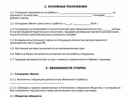 Договор между иностранным гражданином и физическим лицом