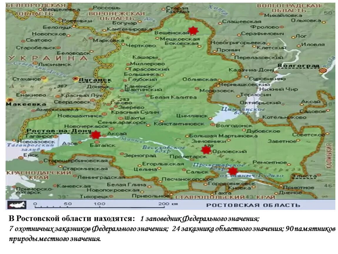 Природная зона ростова. Ростовский заповедник на карте. Карта заповедников Ростовской области. Заказники Ростовской области на карте. Карта Ростовской области с заповедниками и национальные парки.