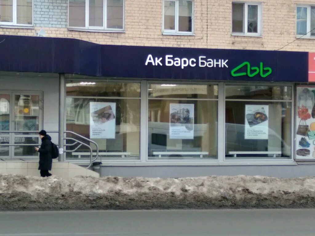 Акбарсбанк банк екатеринбург. Улица имени в.и Чапаева 52 Саратов. Золотая корона Саратов. Саратов ул Чапаева 52. АК Барс банк Саратов.