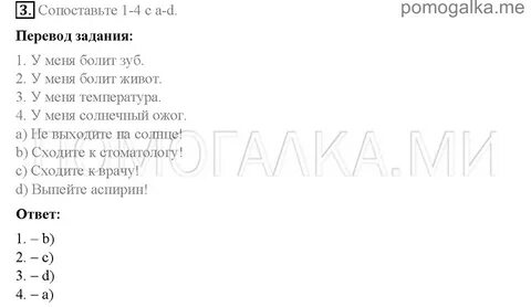 Английский язык progress check 6 5 класс