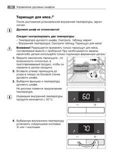 Духовой шкаф aeg инструкция