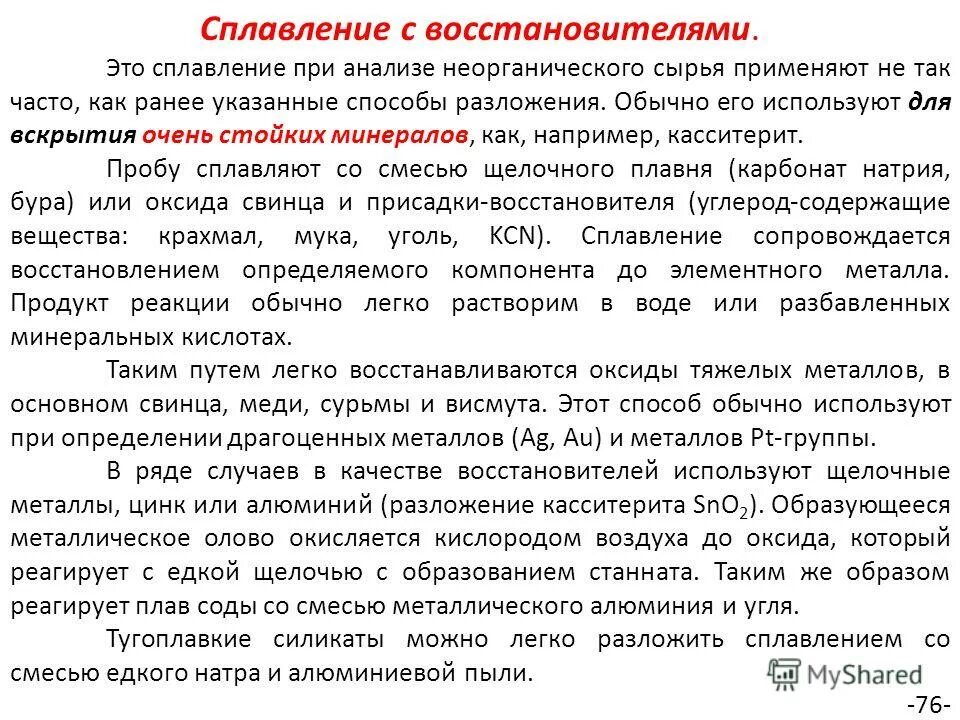репин манифест 17 октября. было указано ранее. было указано ранее. порядок проведения аттестации государственных служащих. страница о ранее выданных паспортах.