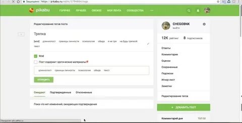 Вылазит новый тег