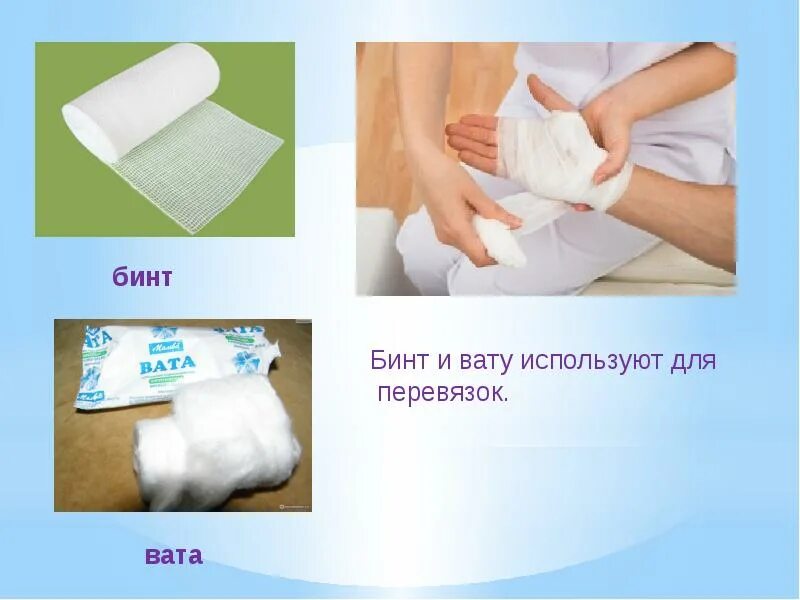 Использование ваты