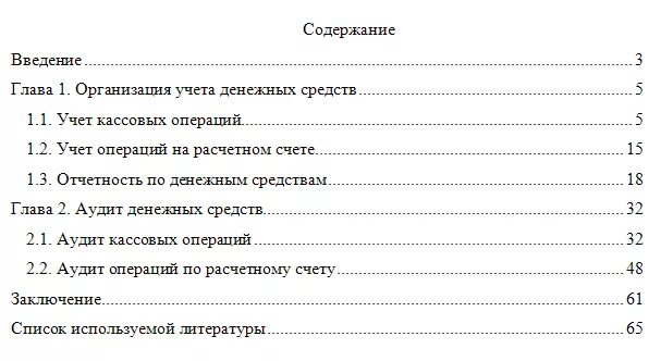 Анализ денежных средств курсовая работа