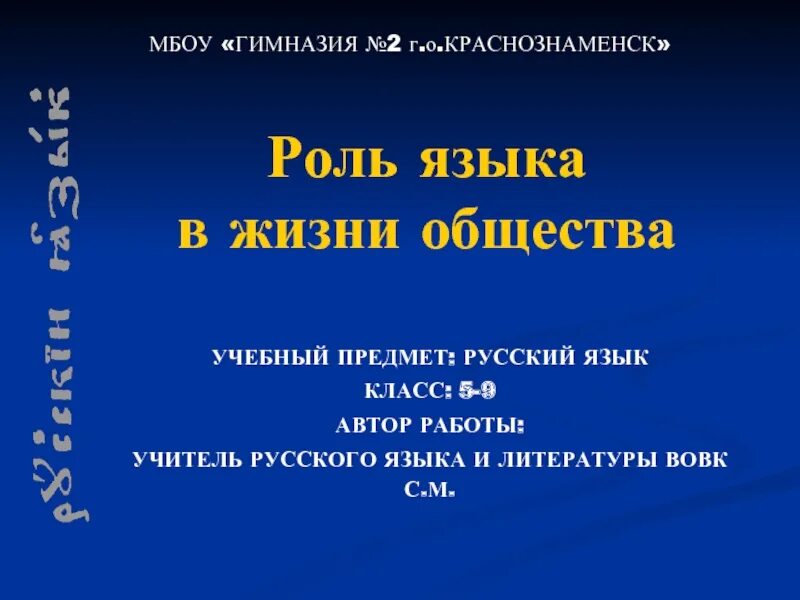 Роль языка в произведениях. Роль языка в жизни. Роль языка в жизни общества. Роль языка в жизни общества 5 класс. Сообщение роль языка в жизни общества.