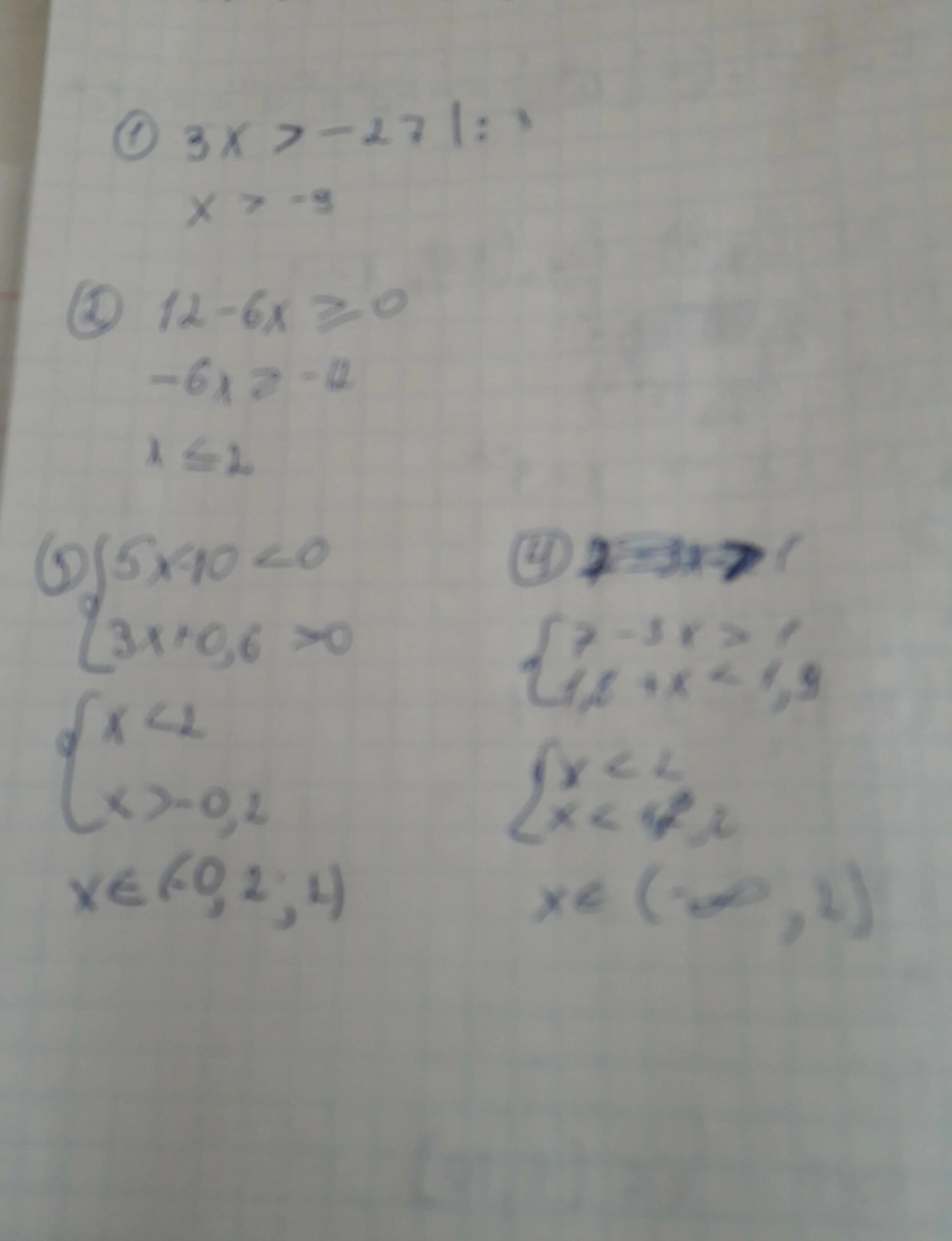 Решение неравенства 2х 6 4х 6. 3х+6>0 10-2х>0 система. {-27+3х>0 6-3х<-6. Решить систему неравенств 2х-6>0 5х+10>0. 2х-1/5-3х больше 10х+1/5.