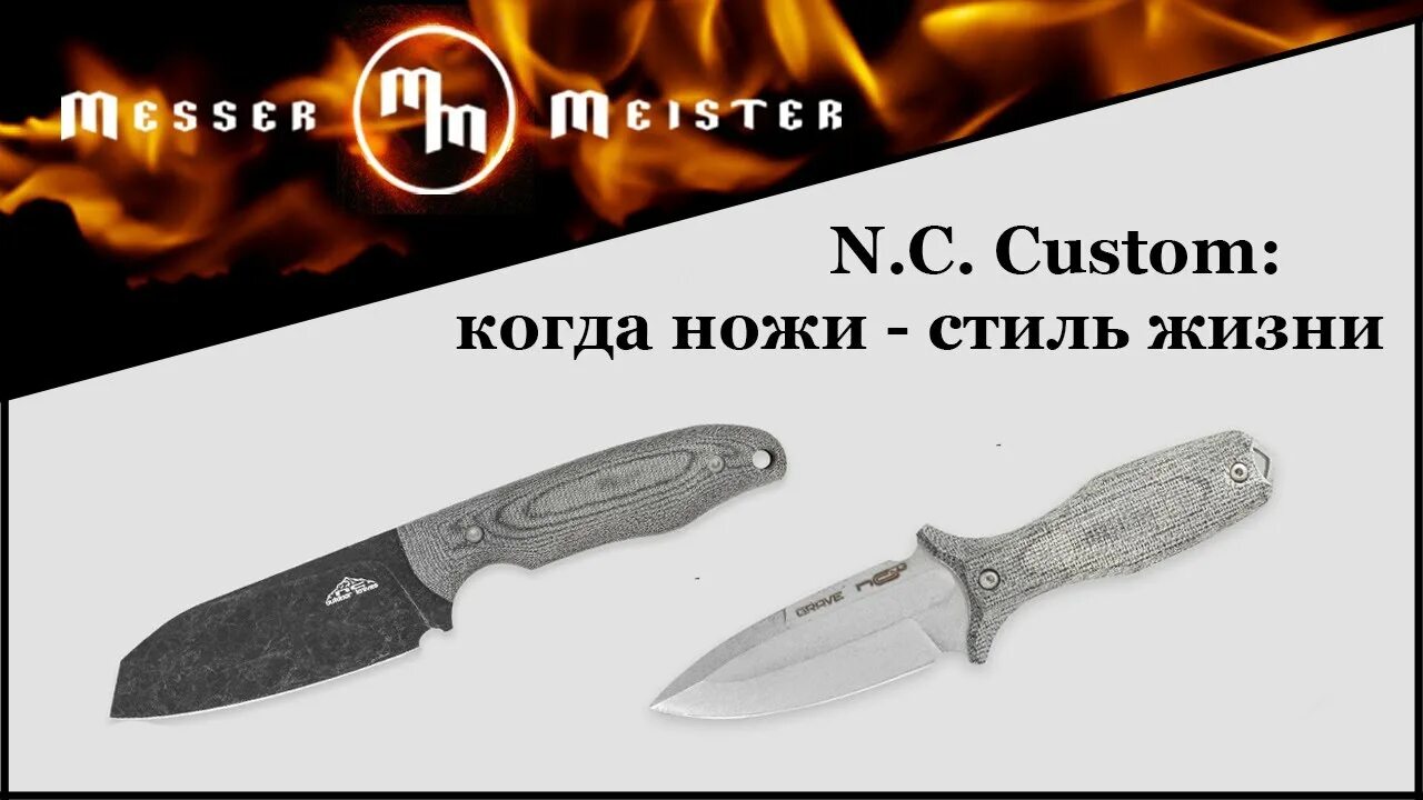 Нож "Vendetta" (n.c.Custom). Нож туристический n.c.Custom nc500. NC Custom ножи. Нож Торн НС кастом.