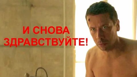 Ну снова здравствуйте