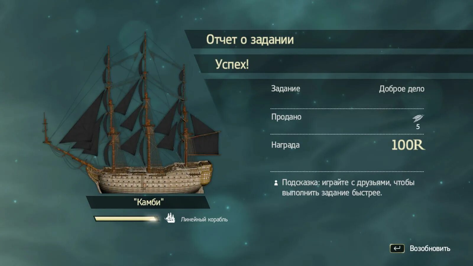 Блэк флаг флот Кенуэя. Линейный корабль Assassins Creed 4 Black Flag. Флот Кенуэя в Assassins Creed 4. Ассасин Крид 4 корабль Галка.