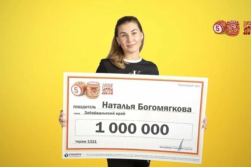 Приз миллион рублей. Выигрыш в лотерею. Выиграл миллион в лотерею. Выигрыш в лотерею 1000000 рублей. Победитель лотереи.