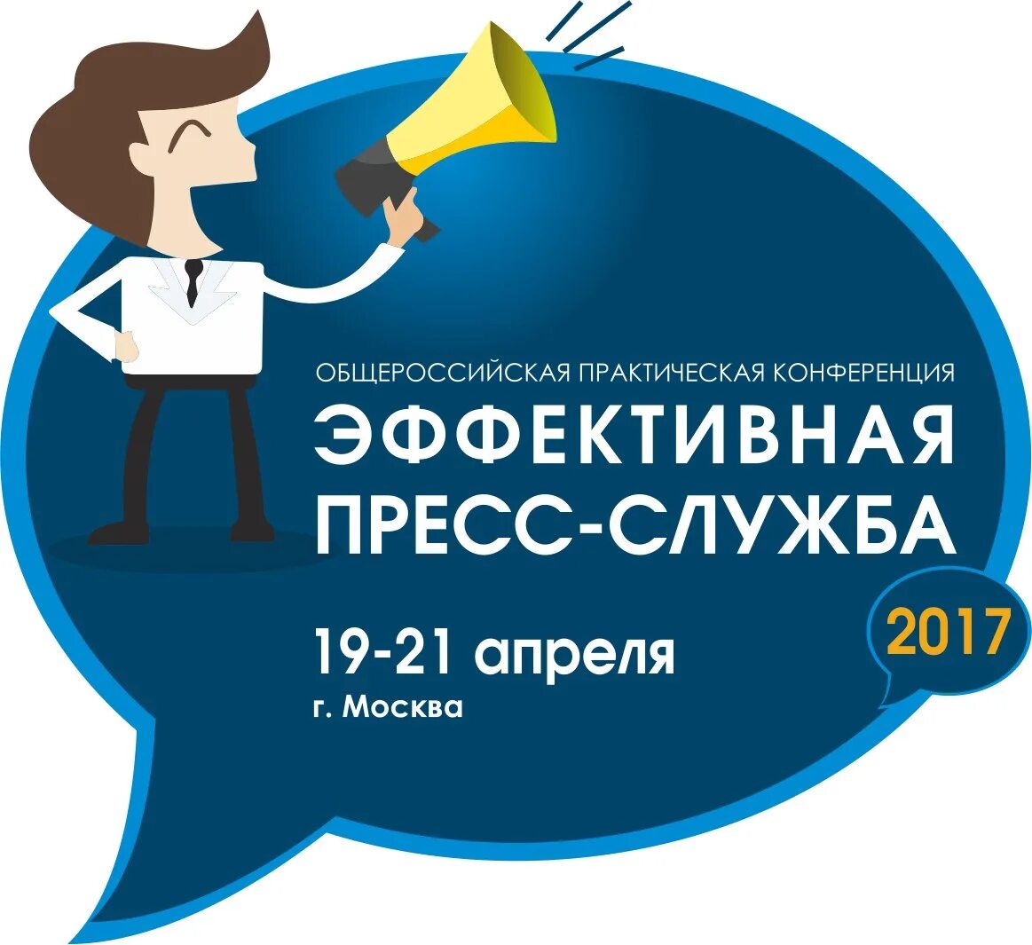 Пресс служба логотип. Пресс служба лого. Press slujba logo. Vi всероссийская практическая конференция