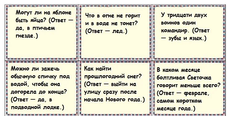 Загадки для взрослых. Смешные загадки. Шуточные загадки. Загадки для взрослых смешные с ответами. Смешные загадки для веселой взрослой компании