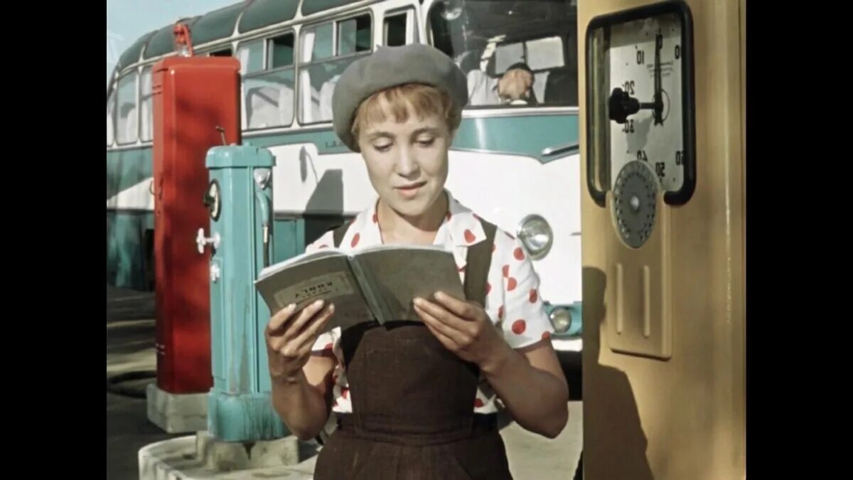 Королева бензоколонки фильм 1962 румянцева. Людмила из королева бензоколонки. Надежда румянцева королева бензоколонки. Надежда румянцева королева бензоколонки. Надежда румянцева королева бензоколонки.