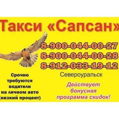 Такси плюс онега. Такси североуральск екатеринбург. Яндекс такси. Попутчики североуральск екатеринбург. Простое такси.