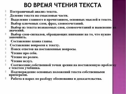 Смысловой речеведческий языковой анализ текст