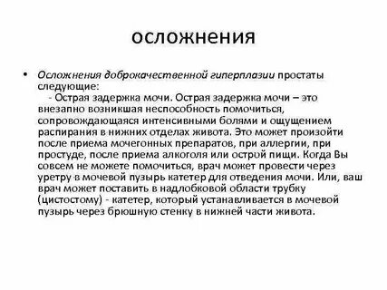 Задержка мочи карта вызова