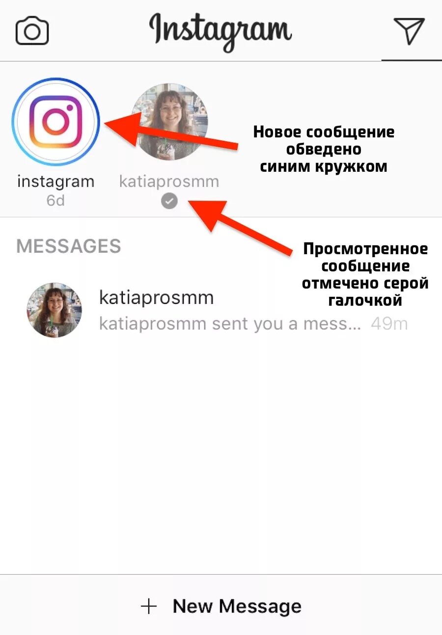 Как убрать в инстаграмме исчезнувшие сообщения. Сообщения в инстаграме. Сообщение Инстаграм.