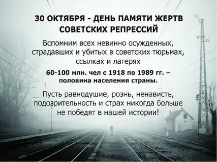 30 октября день в истории