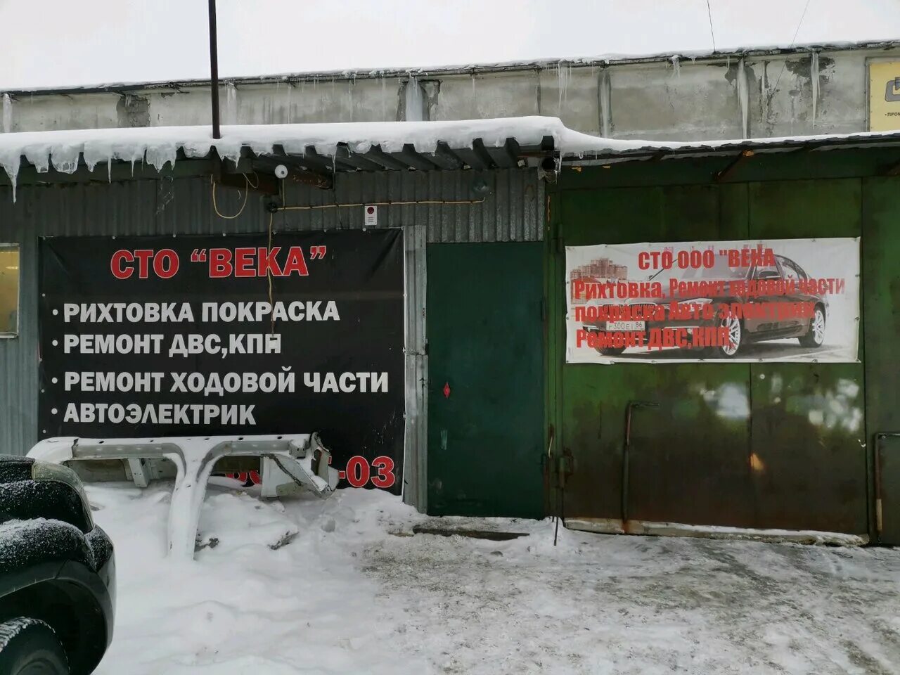 тикамис ул 30 лет победы 57б