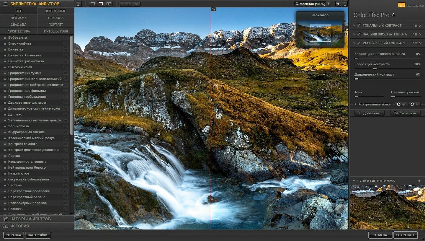 Color Efex Pro. Фильтры для фотошопа Nik collection. Nik collection by DXO. Nik collection by DXO 4.1.1.0 фотошоп.