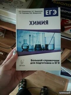 Неорганическая химия подготовка к егэ