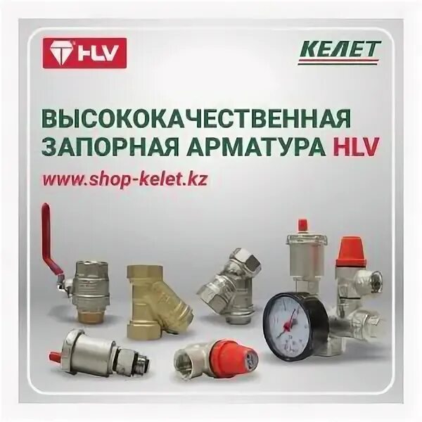 HLV логотип. Упаковка HLV. Интереснымероприятия по рддм. HLV реклама. Https hlv su