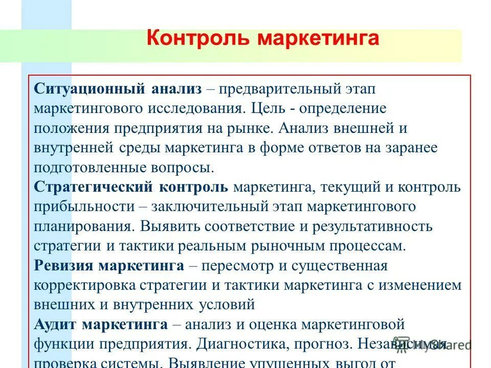 Анализ конкурентных позиций. Анализ рынка сбыта продукции. Анализ положения предприятия на рынке. Положение компании на рынке. Анализ положения предприятия на рынке.
