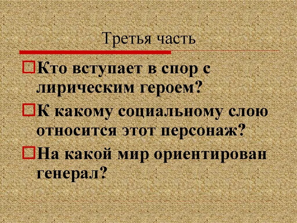 5 вопросов по стихотворению. Железная дорога в литературе. Н.А.Некрасова "железная дорога". Композиция стихотворения в дороге. Н А Некрасов железная дорога.