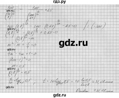 Номер 579 алгебра 7