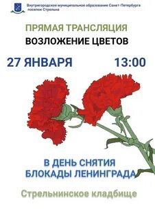 Концерт блокады