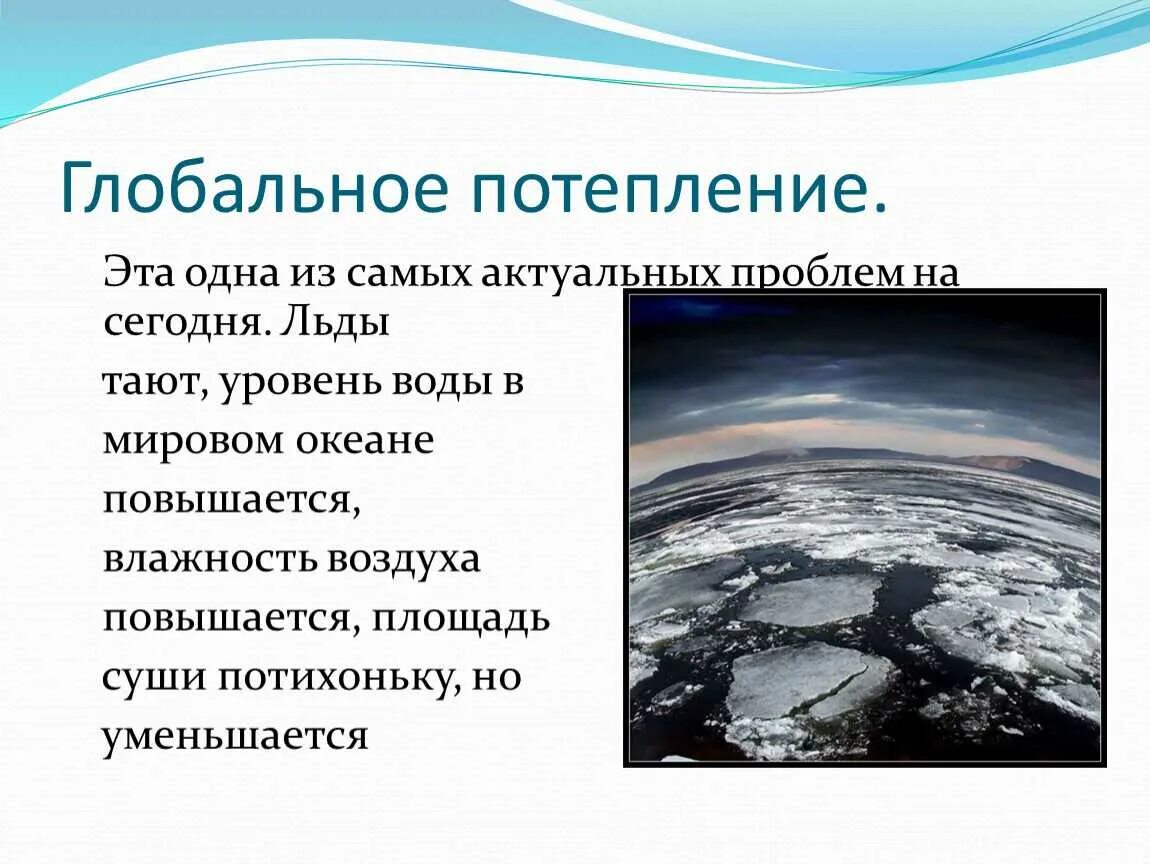 Причины глобального потепления. Причины глобального потепления климата. Проблема глобального потепления причины. Глобальное потепление земля. Установите причины изменения климата земли