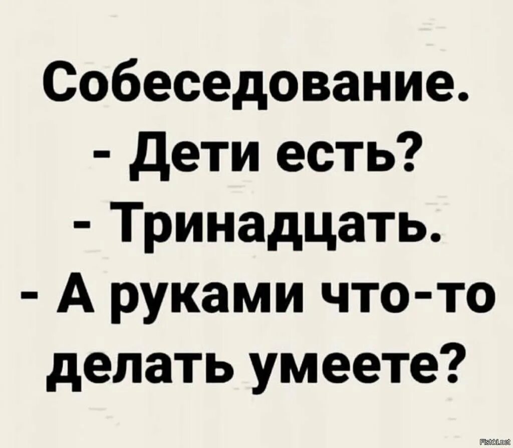 Сделай анекдот. А руками что-нибудь делать умеете. Анекдоты руками то что то умеете делать. Анекдот что вы умеете делать. Анекдот а чтотвы умеете делать руками.