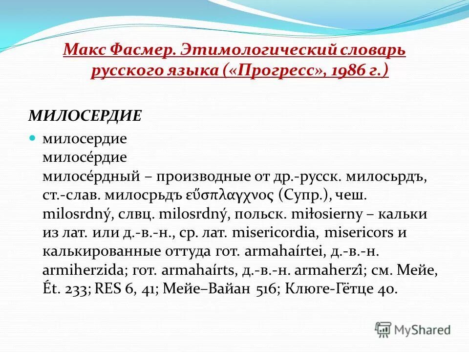 Языковая эволюция. Совершенствование русского языка. Творческая работа на тему толковый словарь. Учебник прогресс базовый уровень. Прогресс языка.