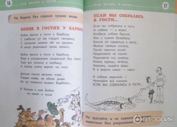 Усачев стихи на конкурс. Усачев стихи на конкурс. Усачев стихи на конкурс. Усачев стихи на конкурс. Стихотворение андрея усачева.