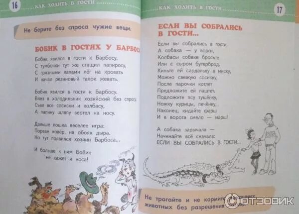 Усачев стихи. Стихотворение Усачева. Стихи Андрея Усачева. Стихи Усачева для детей.