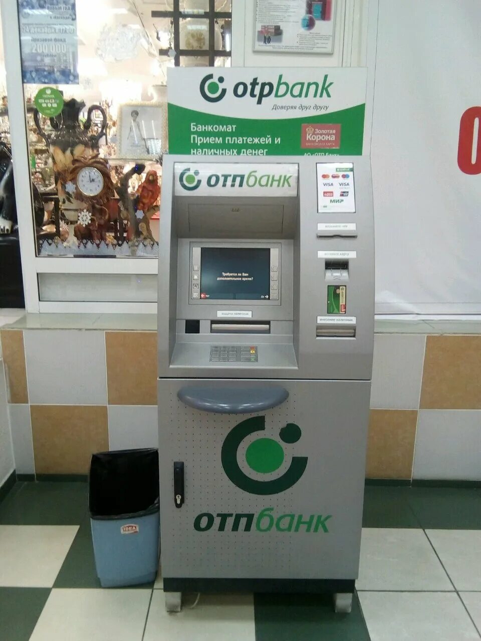 Шандор чани отп банк. Банкомат отп банка для оплаты кредита. Банкоматы отп банка на карте. Банкоматы отп банка на карте. Отп банкоматы в барнауле.