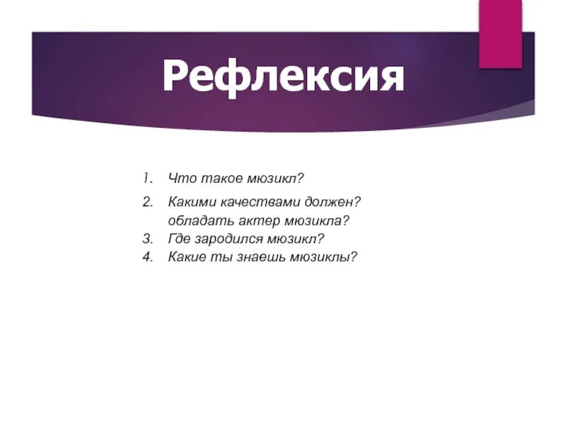 Какими качествами должен обладать актер мюзикла