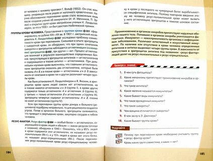 Сивоглазов сапин каменский 7 класс