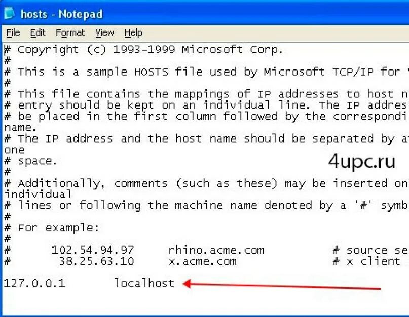 Исправить host. Файл хостс. Папка hosts. Файл хост в виндовс. Добавив в файл hosts:.