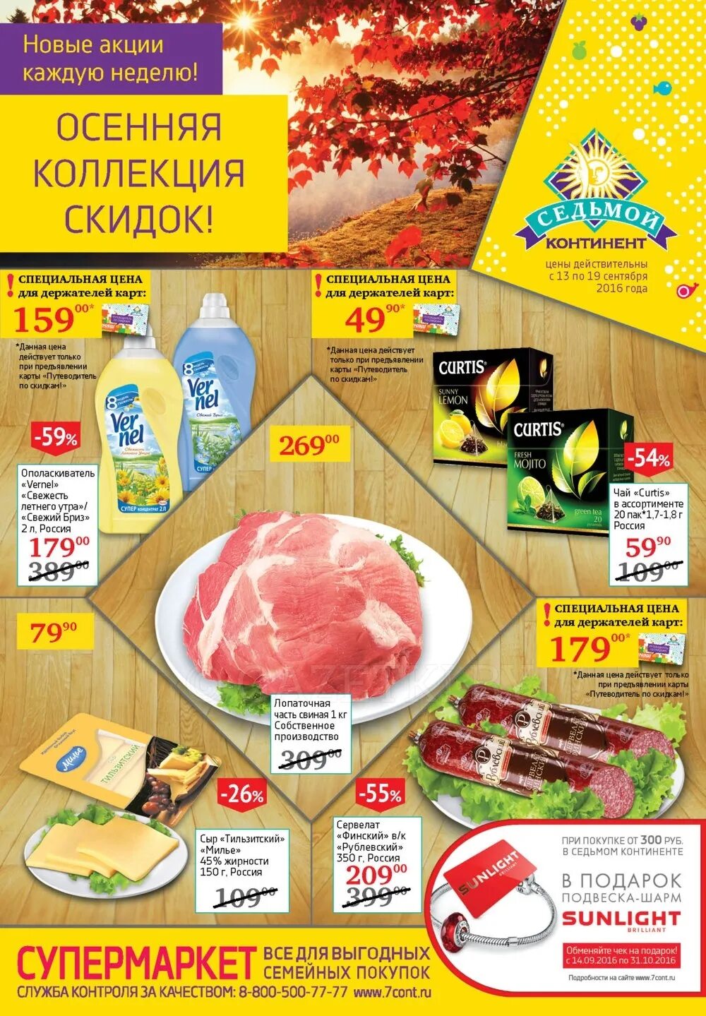 последний день акции успей. последний акции. акция. заключительный день акции. последний день акции.