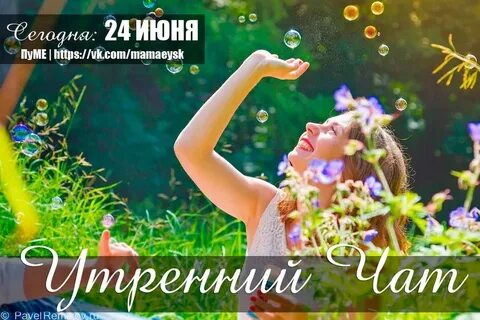 Включи теплый лето