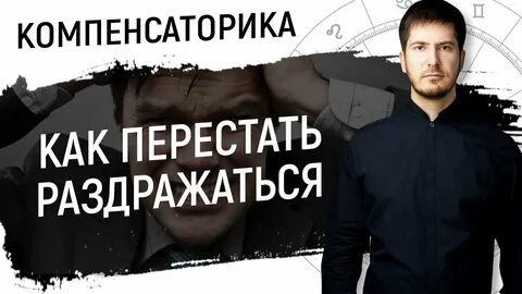 Как перестать раздражаться