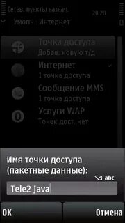 Настроить теле 3
