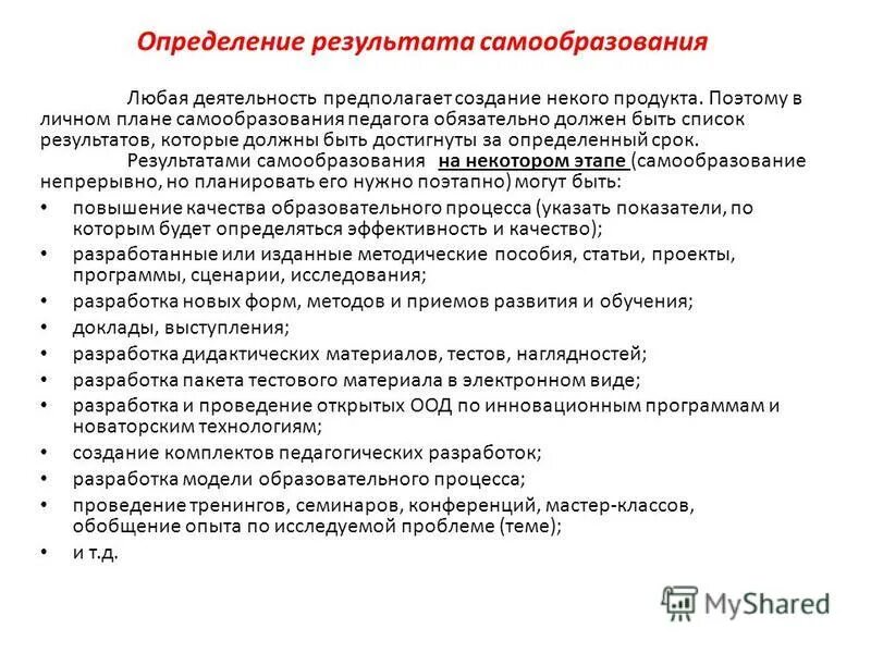 Результат это определение. Определение результатов референдума. Бактериовыделение это определение. Результат это определение. Результат определение кратко.