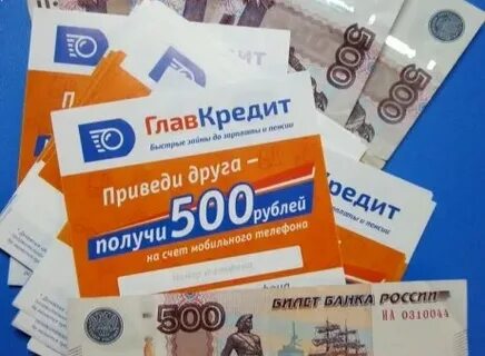 Зарабатываем 500 рублей