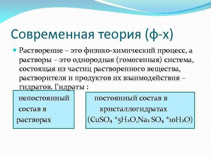 Растворение это химический процесс. Растворимость веществ. Растворимость в химии. Растворы и растворимость. Процесс растворения веществ.