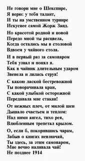Стихи про серебряный век