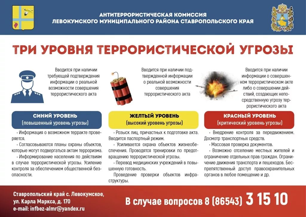 План по терроризму и экстремизму