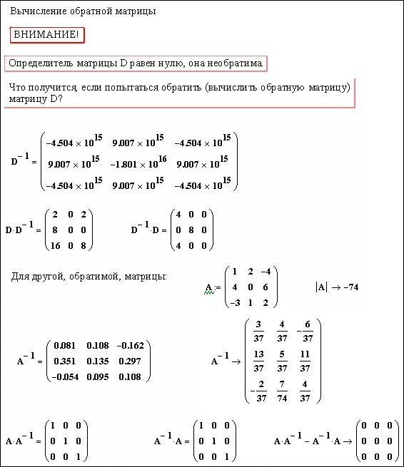 Равен матрицы a b c. Определитель матрицы равен нулю. Определитель матрицы равен нулю, если матрица. Обратная матрица определитель равен 0. Определитель матрицы 3 на 3 равен 0.
